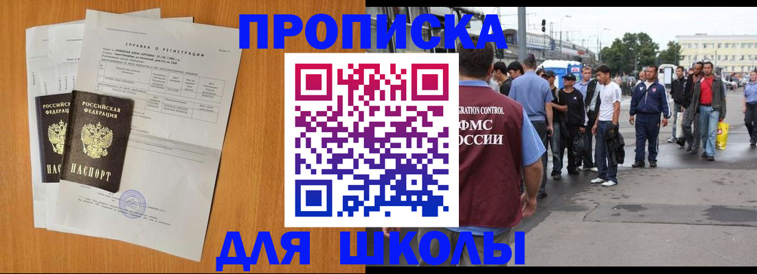 прописка для военкомата в Каменск-Шахтинском