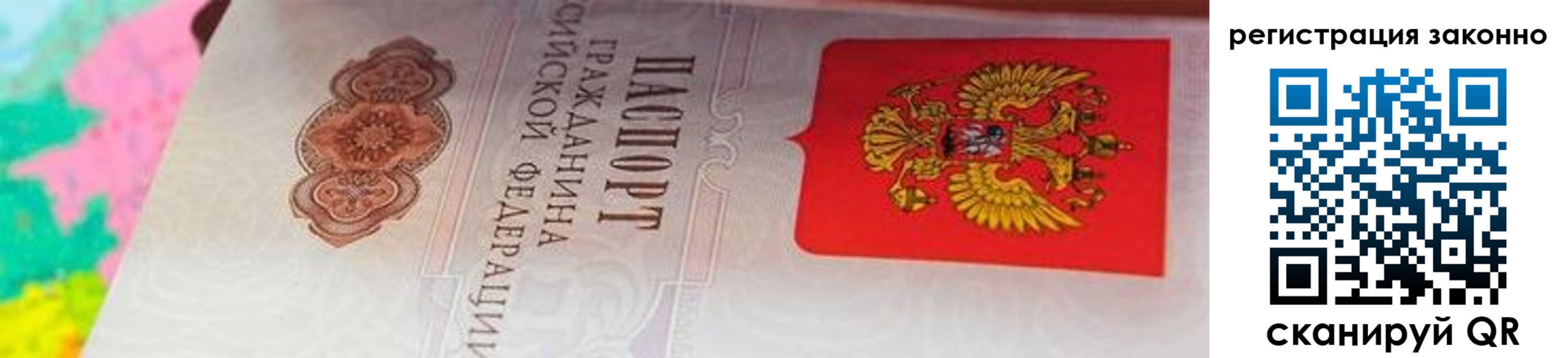 прописка в квартире в Каменск-Шахтинском