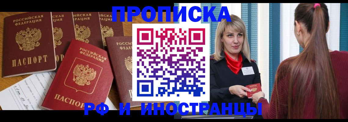 временная регистрация гарантия в Каменск-Шахтинском