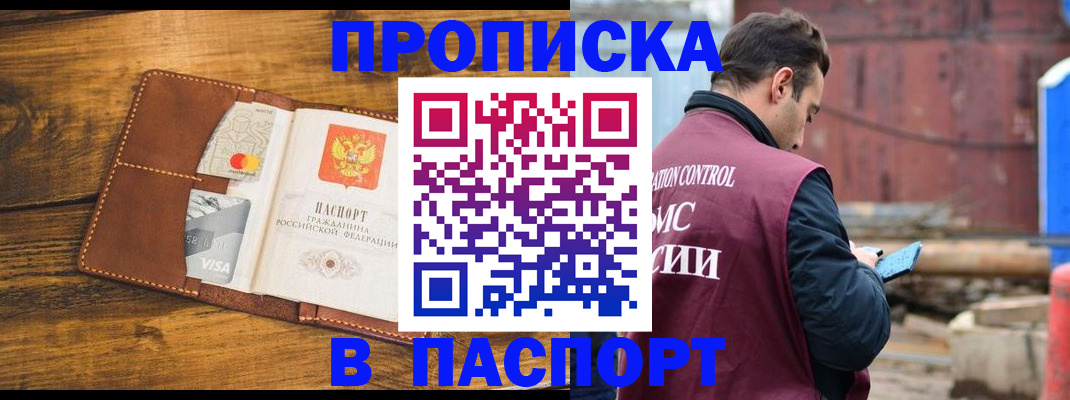 временная регистрация в Каменск-Шахтинском