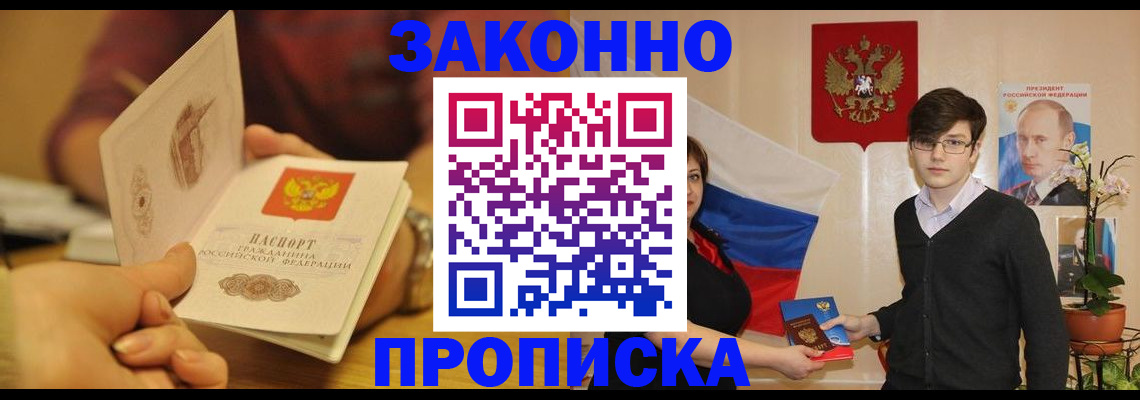 прописка для школы в Каменск-Шахтинском