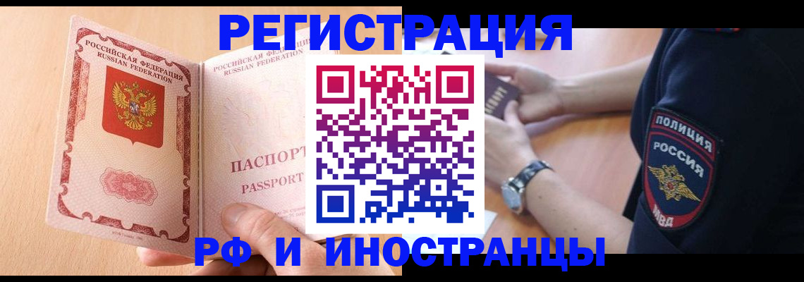 прописка для кредита в Каменск-Шахтинском