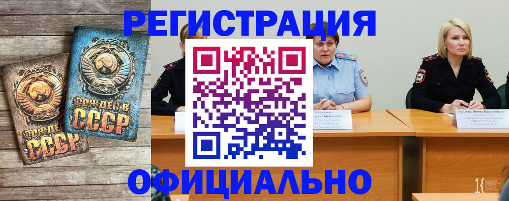 временная регистрация в квартире в Каменск-Шахтинском