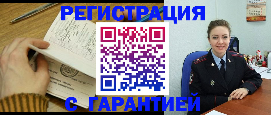 прописка ребенка в Каменск-Шахтинском