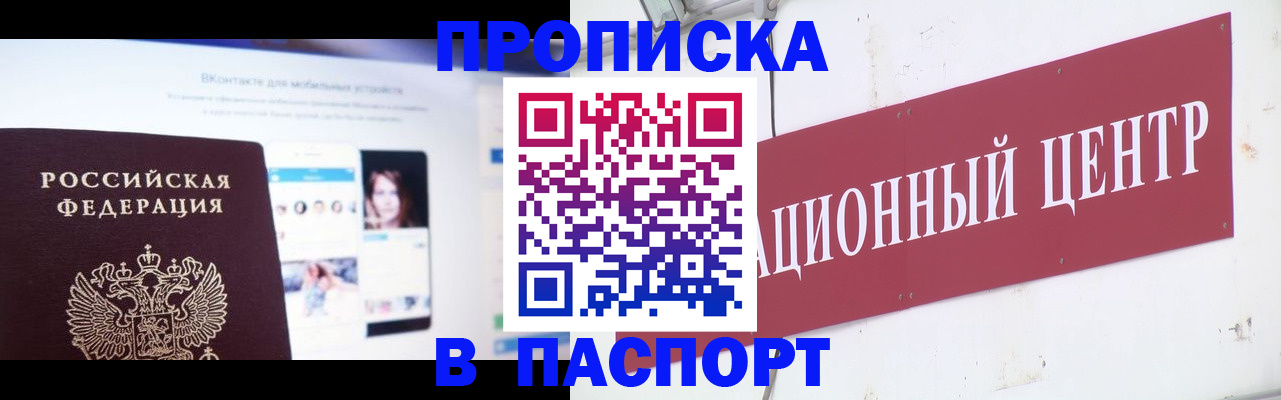 где прописаться в Каменск-Шахтинском