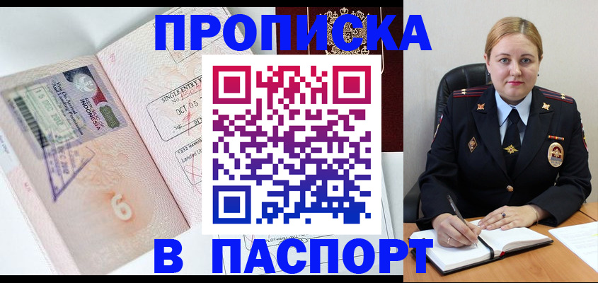 временная регистрация поиск в Каменск-Шахтинском