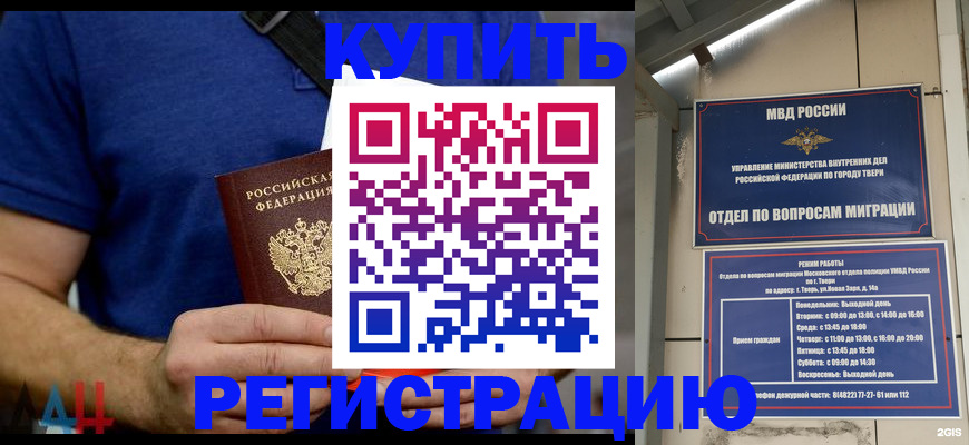временная регистрация в Каменск-Шахтинском