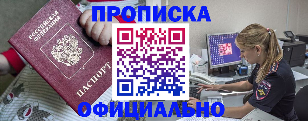 временная регистрация купить в Каменск-Шахтинском