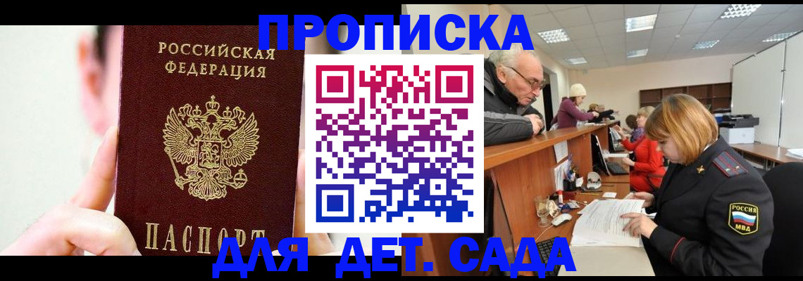 временная регистрация собственник в Каменск-Шахтинском