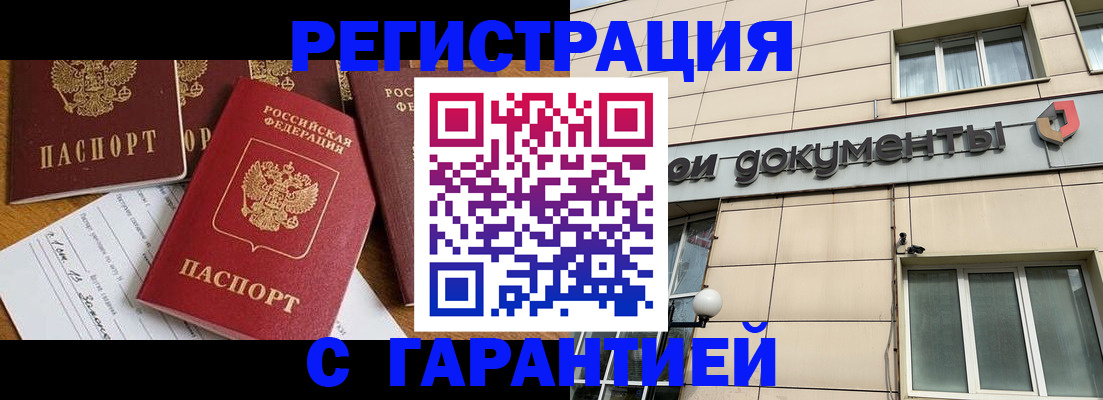 прописка иностранных граждан в Каменск-Шахтинском